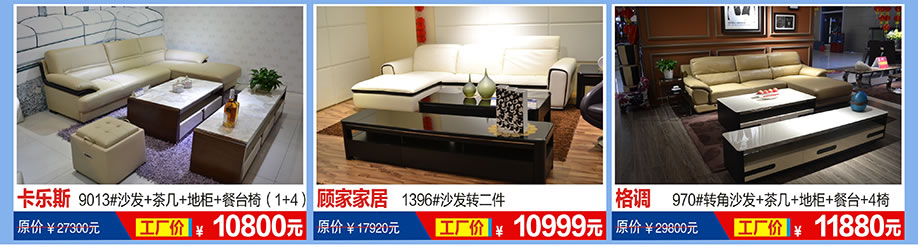 卡乐斯,顾家家居,格调,福永红树湾国际家具,深圳家具卖场,家具网上商城